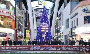 허태정 대전시장, 스카이로드 크리스마스트리 점등 축하